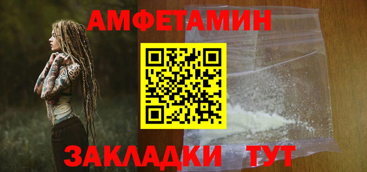 Алапаевск  АМФ  Амфетамин  АМФЕТАМИН Розовый  Вход с VPN 