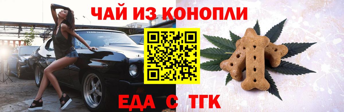 Cannafood конопля  Вход с VPN  Алапаевск 