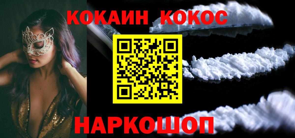 КОКАИН Перу Алапаевск
