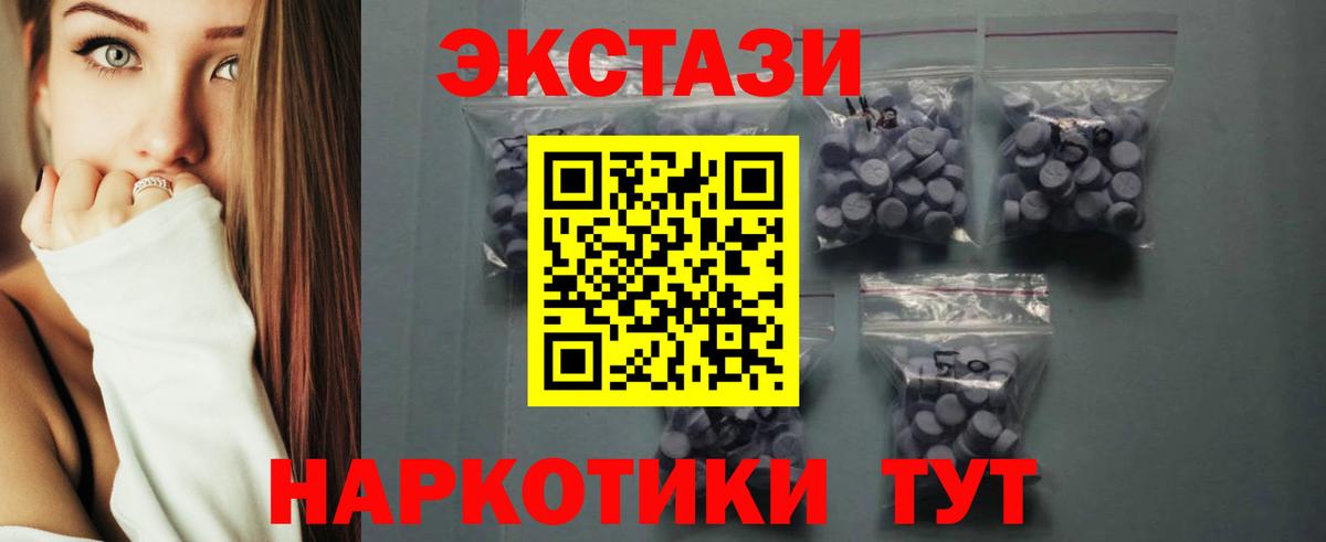 Ecstasy MDMA  Вход с VPN  Ecstasy  ЭКСТАЗИ TESLA  Алапаевск 