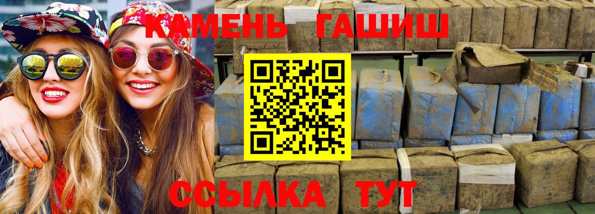 ГАШ hashish Алапаевск