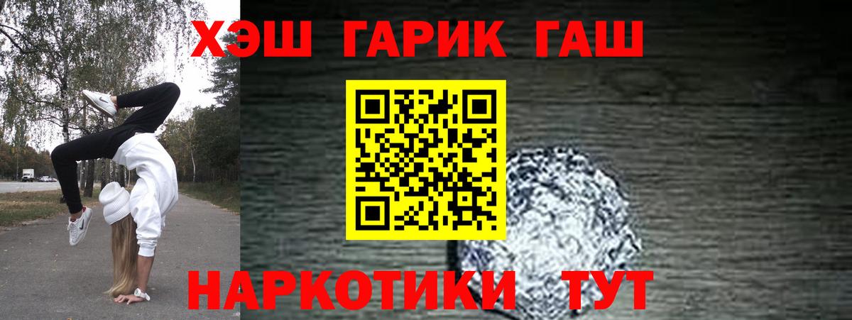 Гашиш гарик  ГАШ Ice-O-Lator  Алапаевск  Вход с VPN 