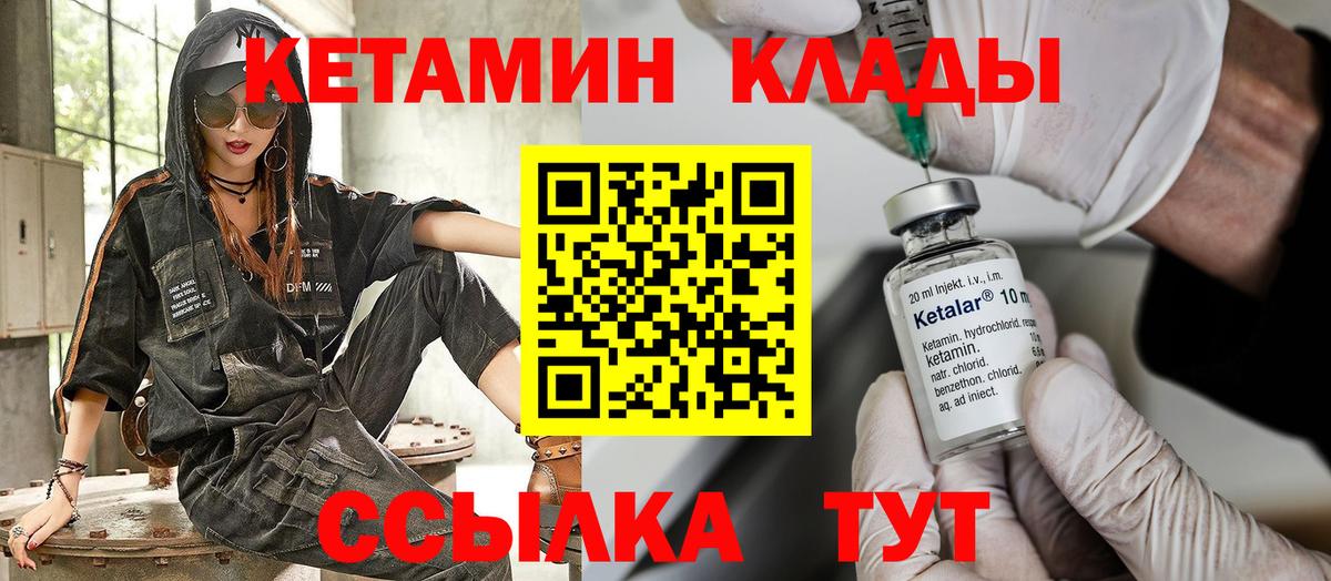 Кетамин ketamine Алапаевск