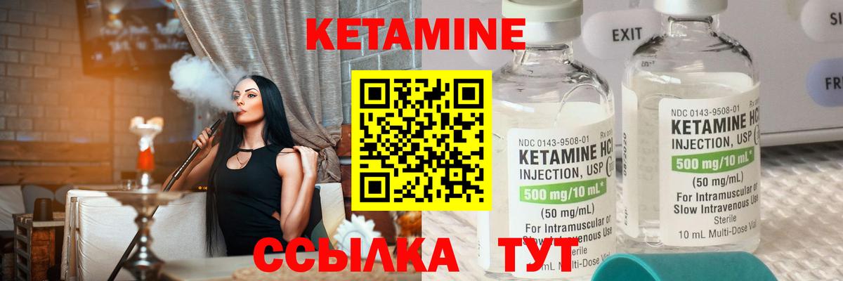КЕТАМИН ketamine  Вход с VPN  Алапаевск 
