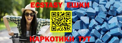 экстази Малоярославец