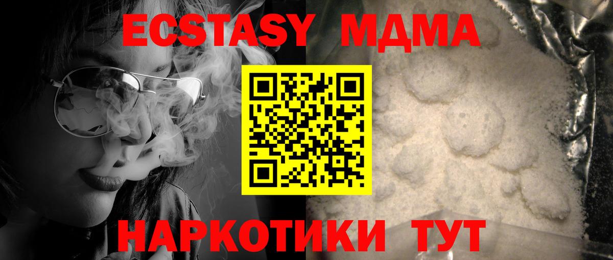 MDMA молли  MDMA VHQ  Алапаевск  МДМА  Вход с VPN 