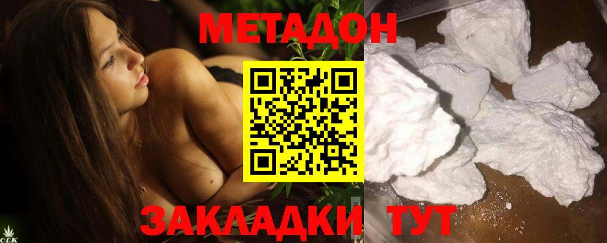 mega ТОР  Метадон methadone  МЕТАДОН VHQ  Вход с VPN  Алапаевск 