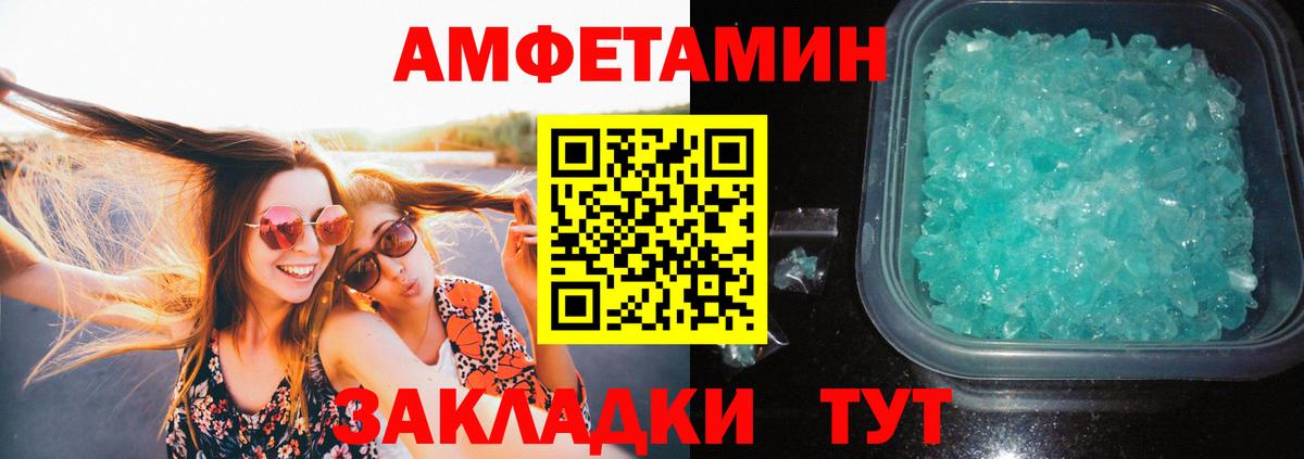 МЕТАМФЕТАМИН Декстрометамфетамин 99.9%  МЕТАМФЕТАМИН Декстрометамфетамин 99.9%  Вход с VPN  Первитин  Алапаевск 