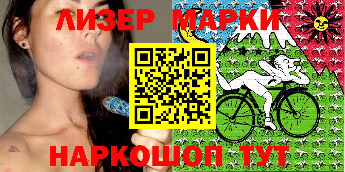 Алапаевск  Марки 25I-NBOMe 1,5мг  Наркотические марки  Вход с VPN 