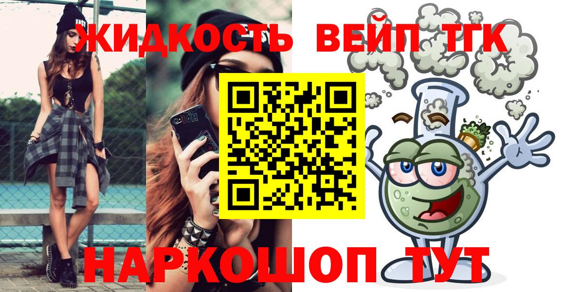 Дистиллят ТГК концентрат Алапаевск