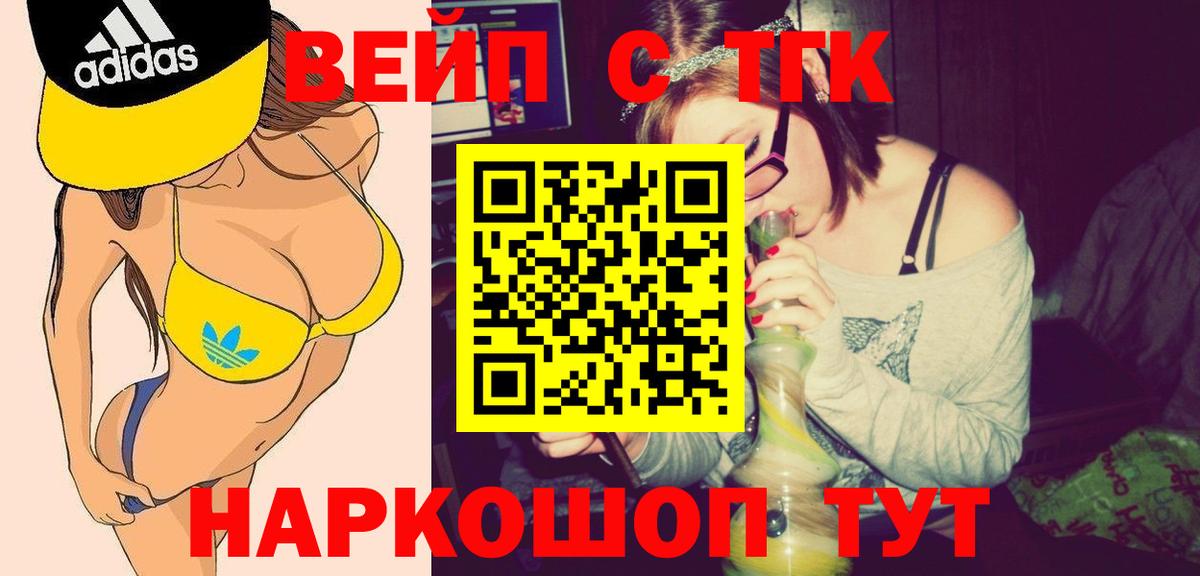 наркошоп  ТГК концентрат  mega ONION  Алапаевск  Вход с VPN 